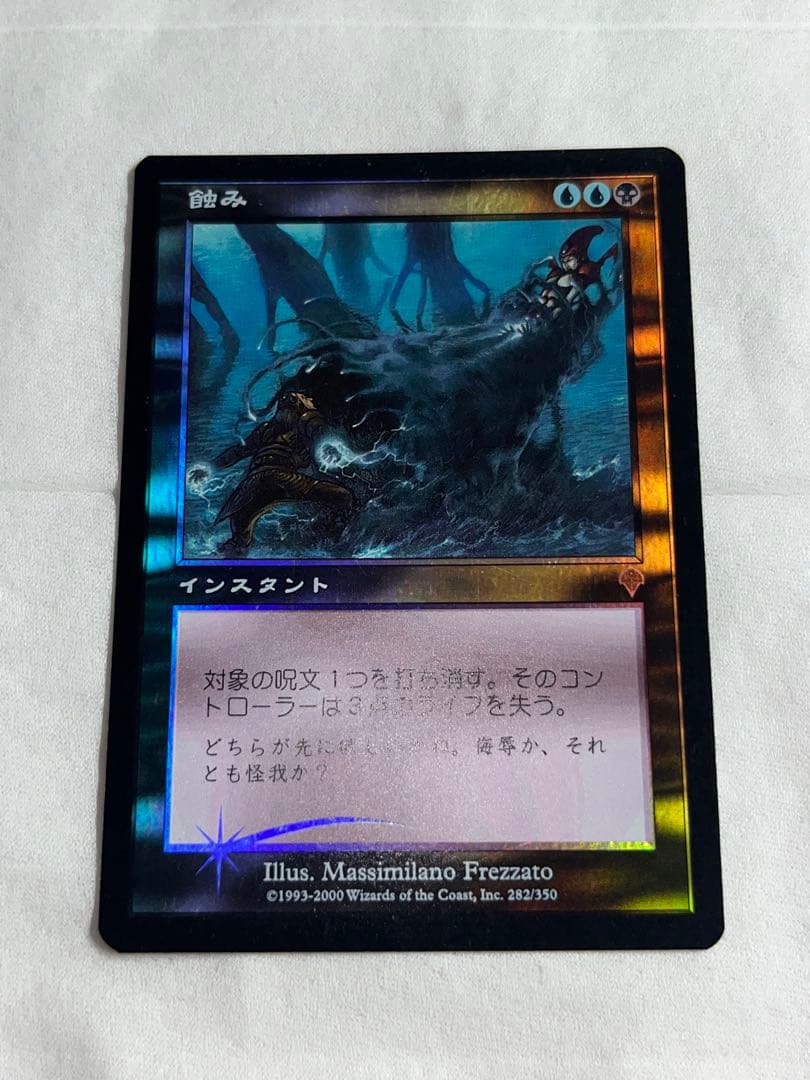 mtg 日本語 foil 5枚