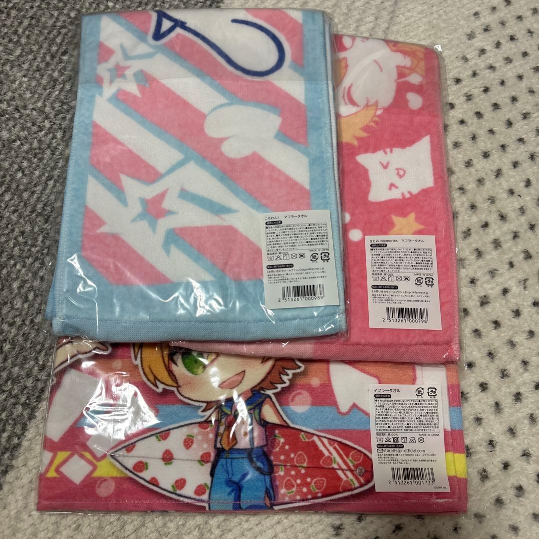 すとぷり ころん さとみ まとめ売り