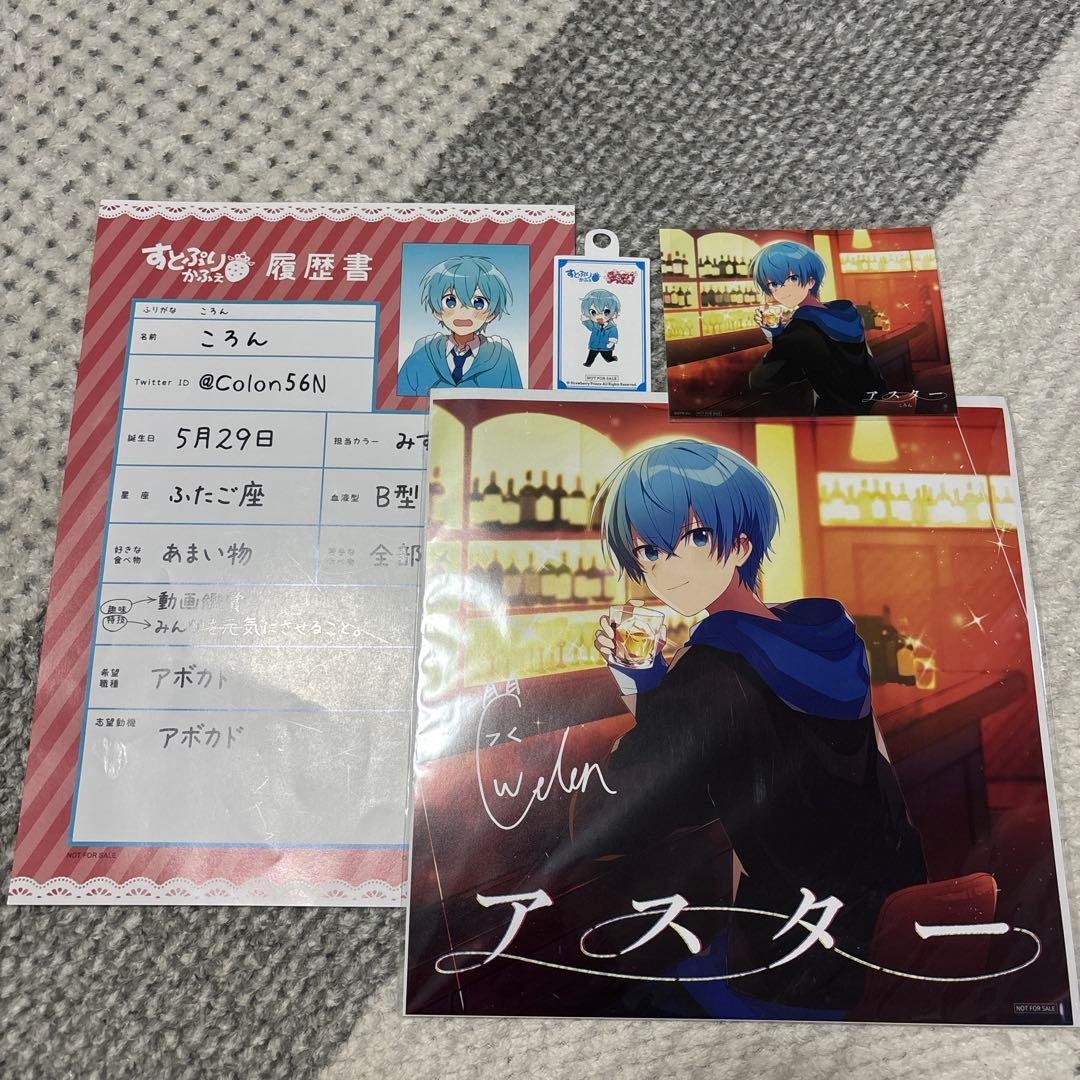 すとぷり ころん さとみ まとめ売り