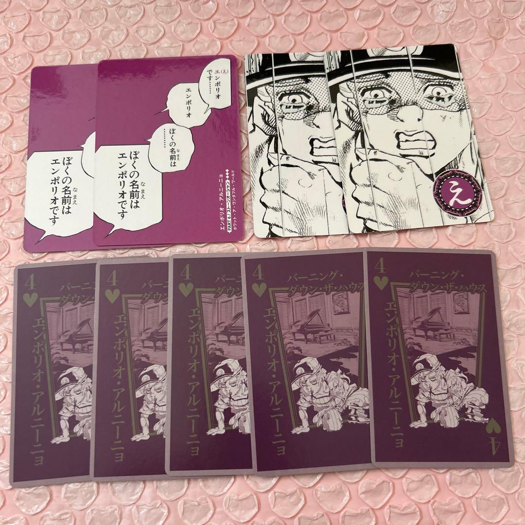 エンポリオ トランプ ジョジョ - メルカリ