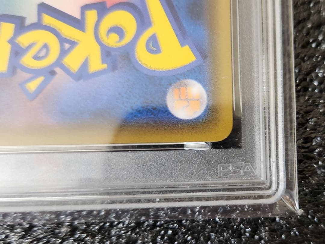 PSA7 ムンク コダック ポケモンカード ポケカ 日本語版