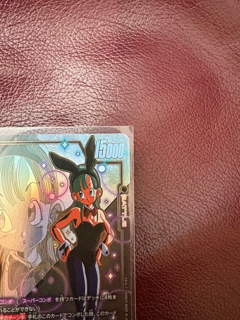 ドラゴンボール フュージョンワールド ブルマ スパコン FB07-113 UC