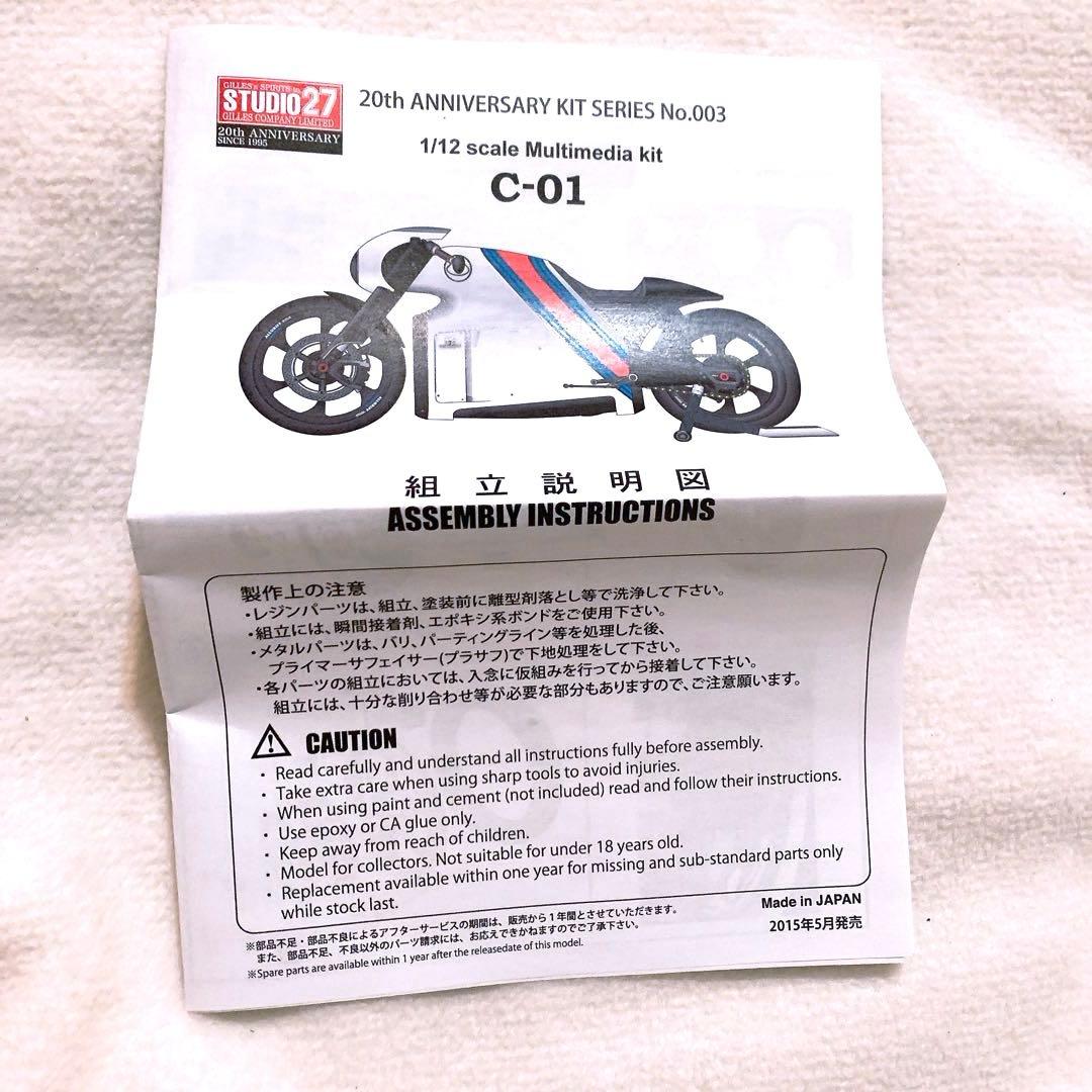 STUDIO27 1/12スケールキットLotus C-01 M stripe - メルカリ