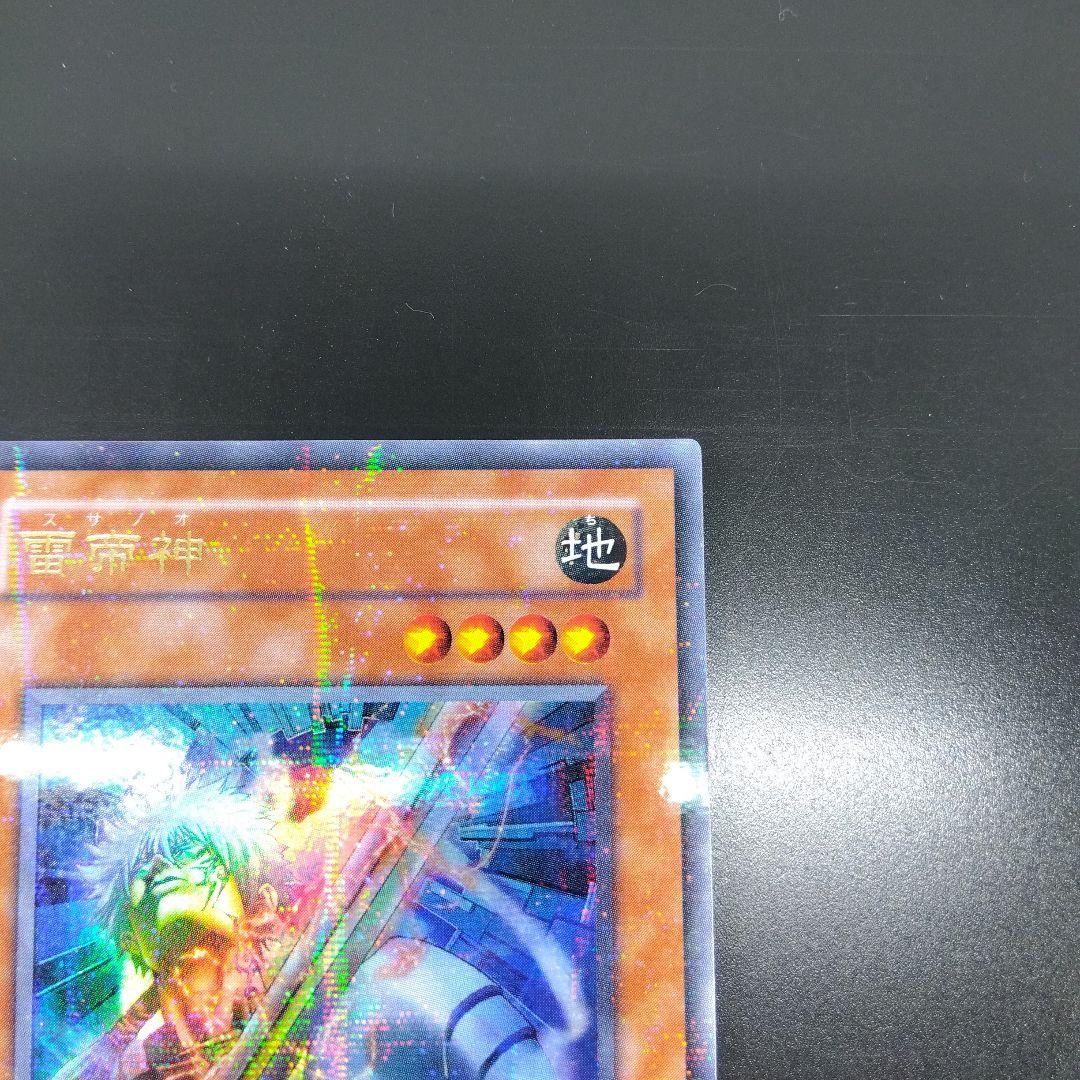 雷帝神　スサノオ　ウルパラ　MA‐18