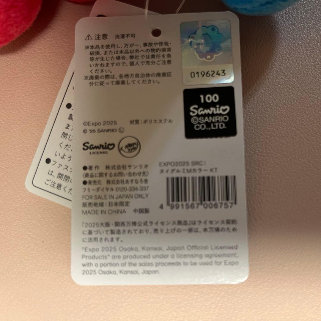 【新品】ミャクミャク ハローキティ 万博会場限定　なりきりぬいぐるみ Mサイズ