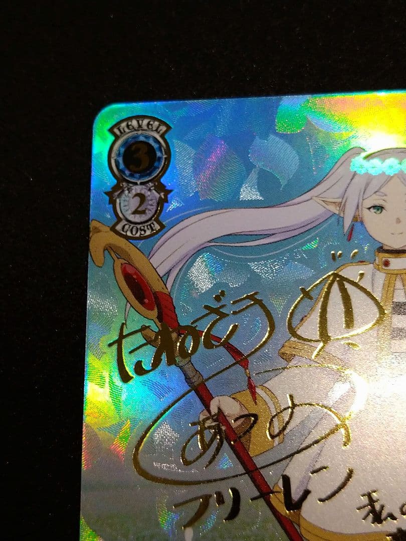 一番好きな魔法 フリーレン SSP - メルカリ