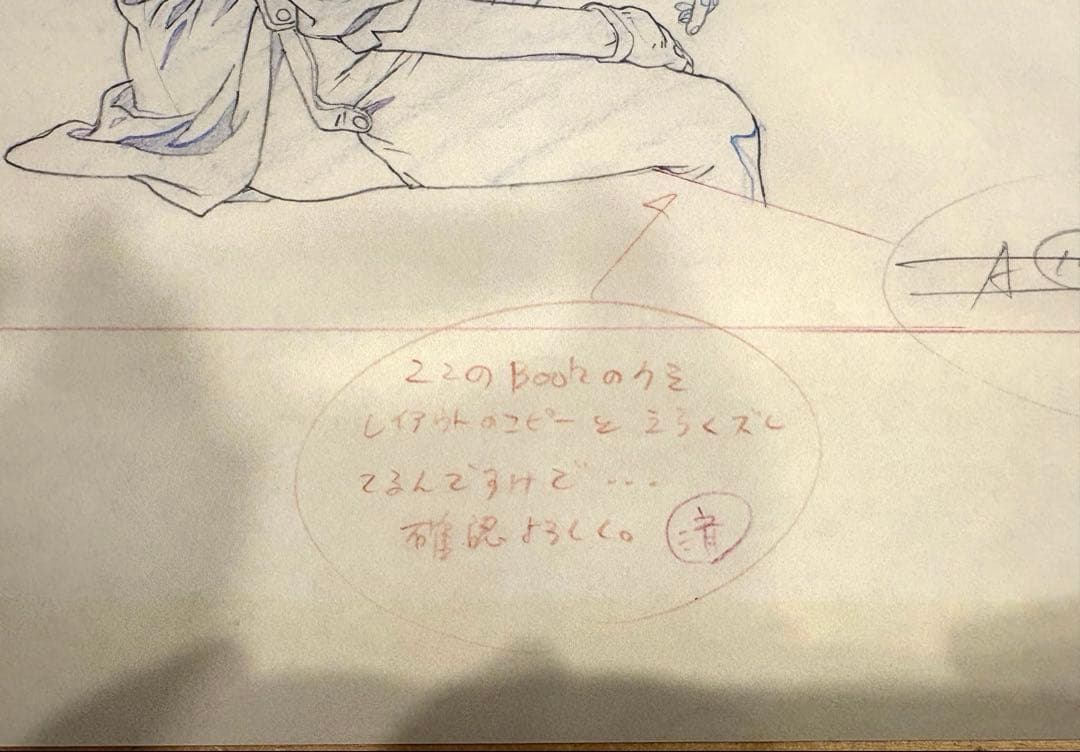 攻殻機動隊展 GHOST AND THE SHELL限定 複製原画　おまけ付き