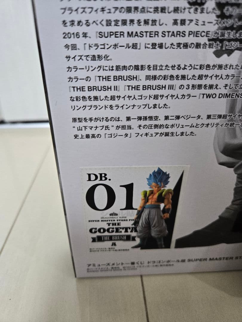 ドラゴンボール　SMSP ゴジータ　A賞　一番くじ