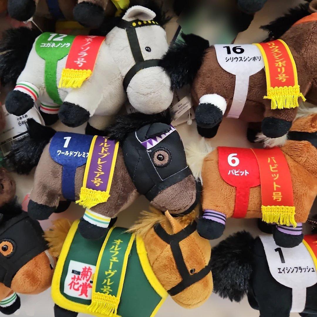 サラブレッドコレクション　マスコットボールチェーン 19個セット