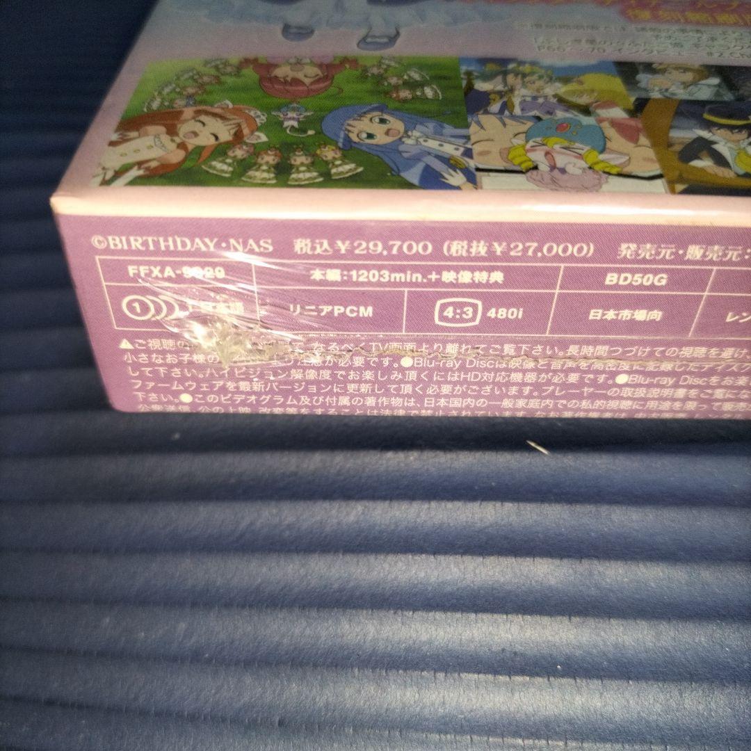 未開封】ふしぎ星の☆ふたご姫 BD-BOX〈2枚組〉 - メルカリ