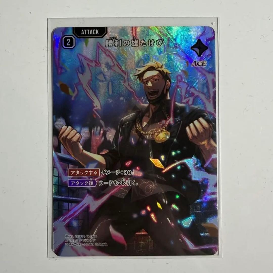 Xross Stars クロススターズ クロスタ わいわい SRP - メルカリ