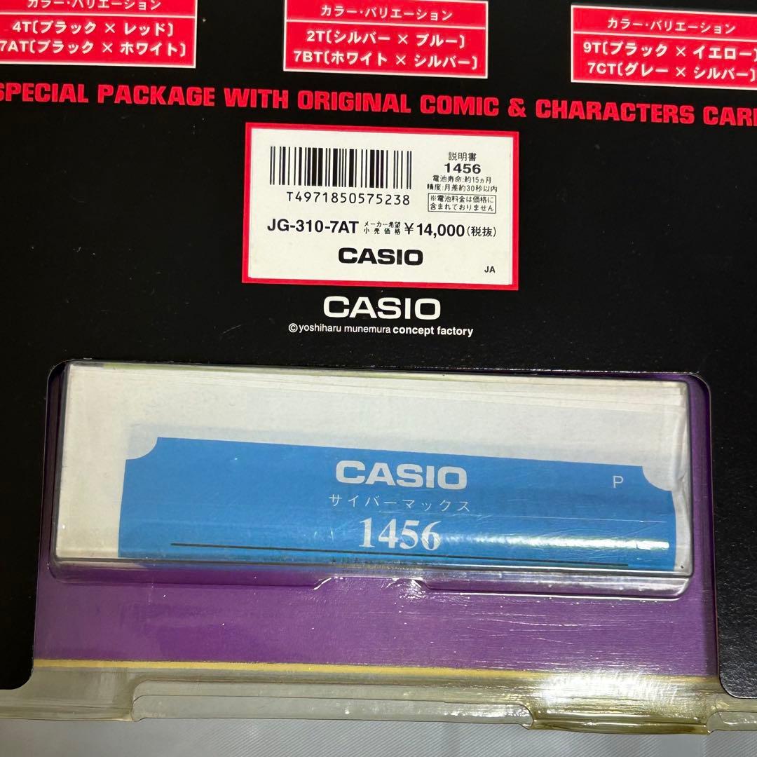 【激レア】CASIO サイバーマックスZWEP ホワイトJG-310-9T