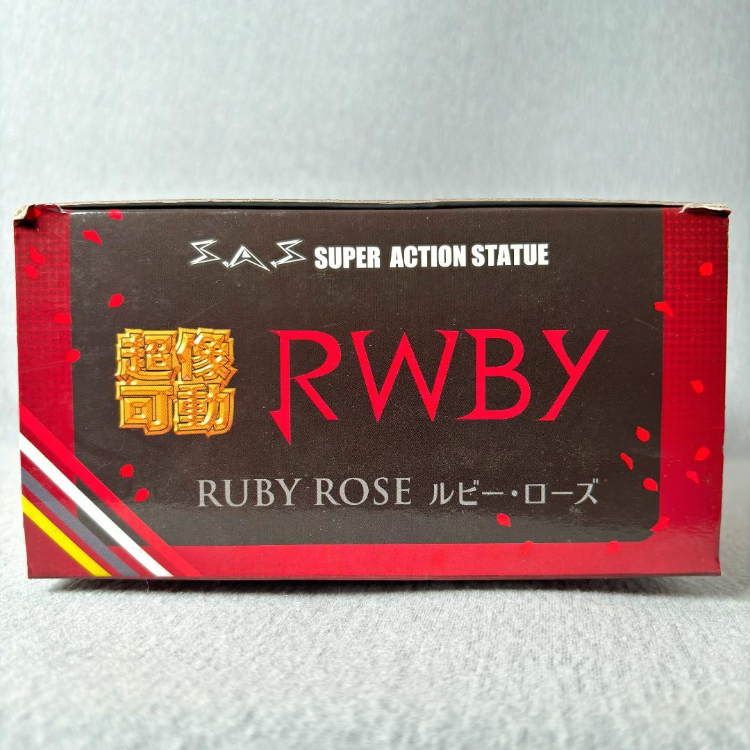新品未開封 メディコス 超像可動 RWBY ルビー・ローズ フィギュア