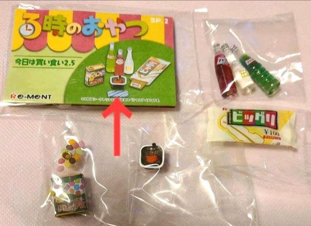 シークレット】リーメント ぷちサンプル 3時のおやつ 今日は買い食い