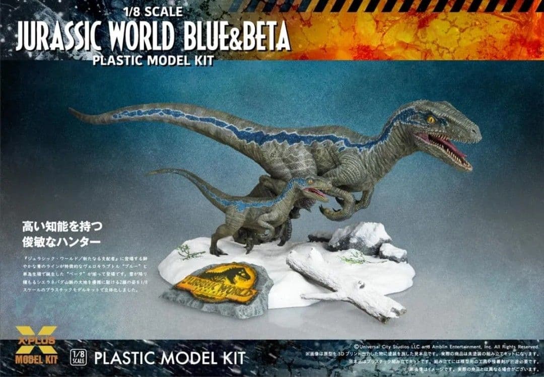 エクスプラス ジュラシック　 ブルー＆ベータ/ティラノサウルス