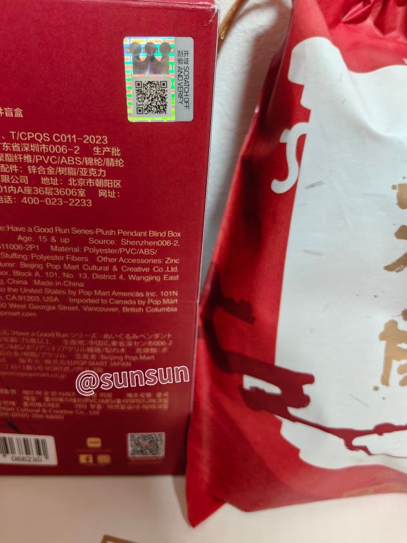 y*a様 POPMART Have a good Run シリーズ シークレット
