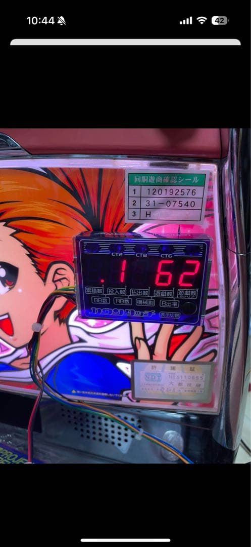 【激レア】押忍番長2 操パネル ★白ロム、カウンター付き