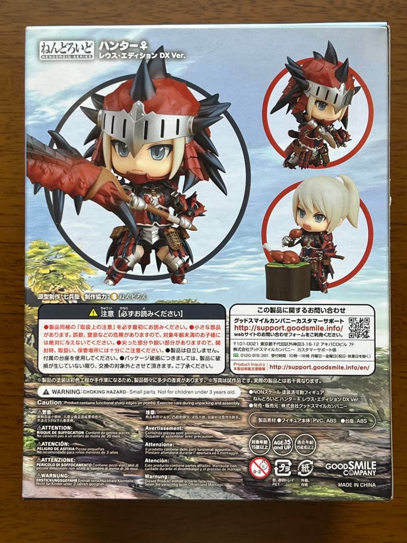 ねんどろいど 993-DX ハンター♀ レウス・エディション DX Ver.