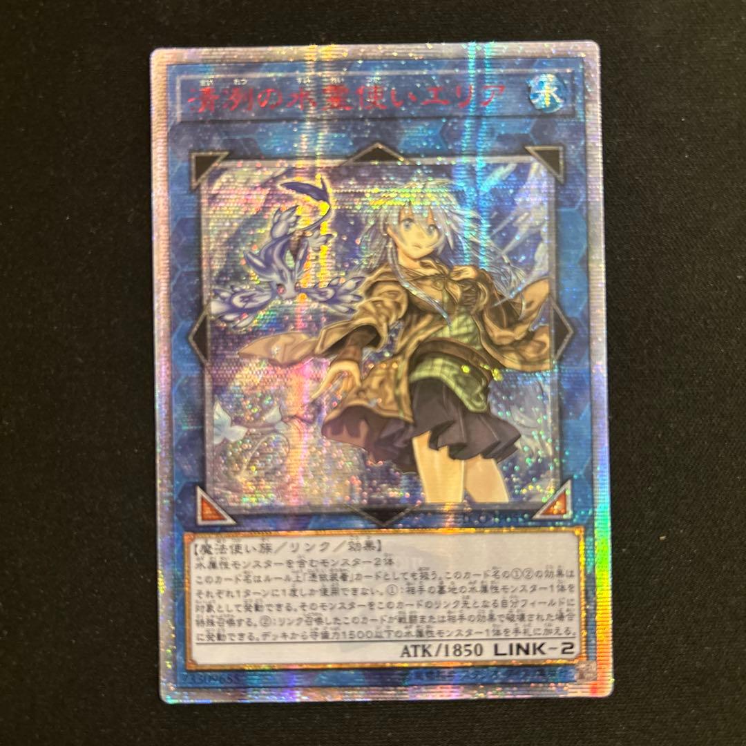 【大特価】清冽の水霊使いエリア　20thシークレット