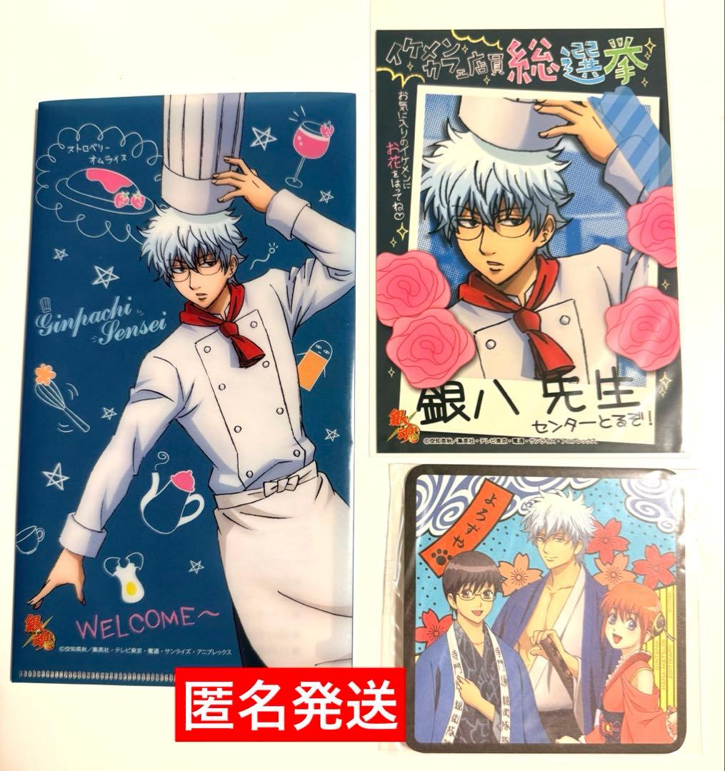 銀魂 坂田銀時 銀さん 銀八先生 まとめ売り - メルカリ