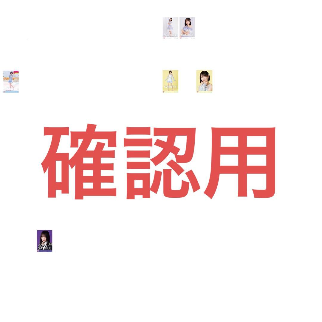 大場花菜 祝祭 まとめ売り 生写真