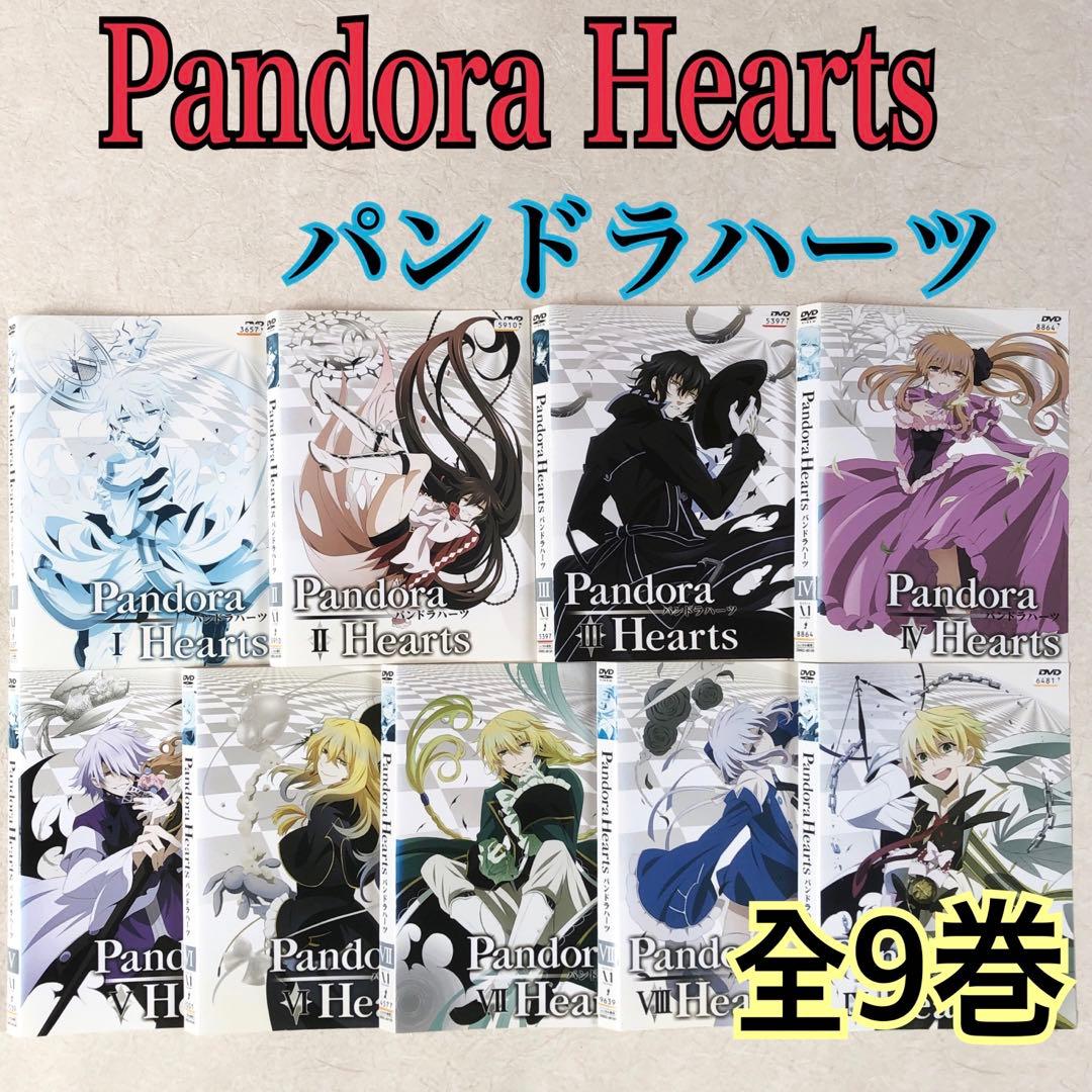 Pandora Hearts パンドラハーツ 全9巻 DVDレンタル落ち - メルカリ