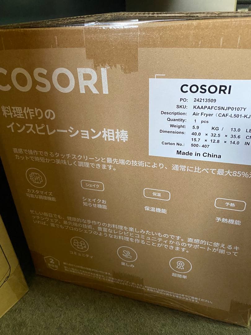 新品未開封！ COSORI 4.7L エアフライヤー CAF-L501-KJPR