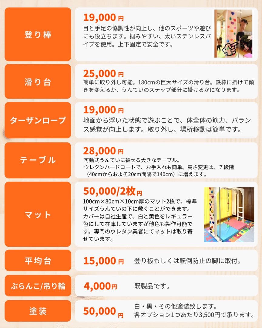 室内遊具 室内うんてい 室内雲梯 うんてい 鉄棒 ボルダリング - メルカリ