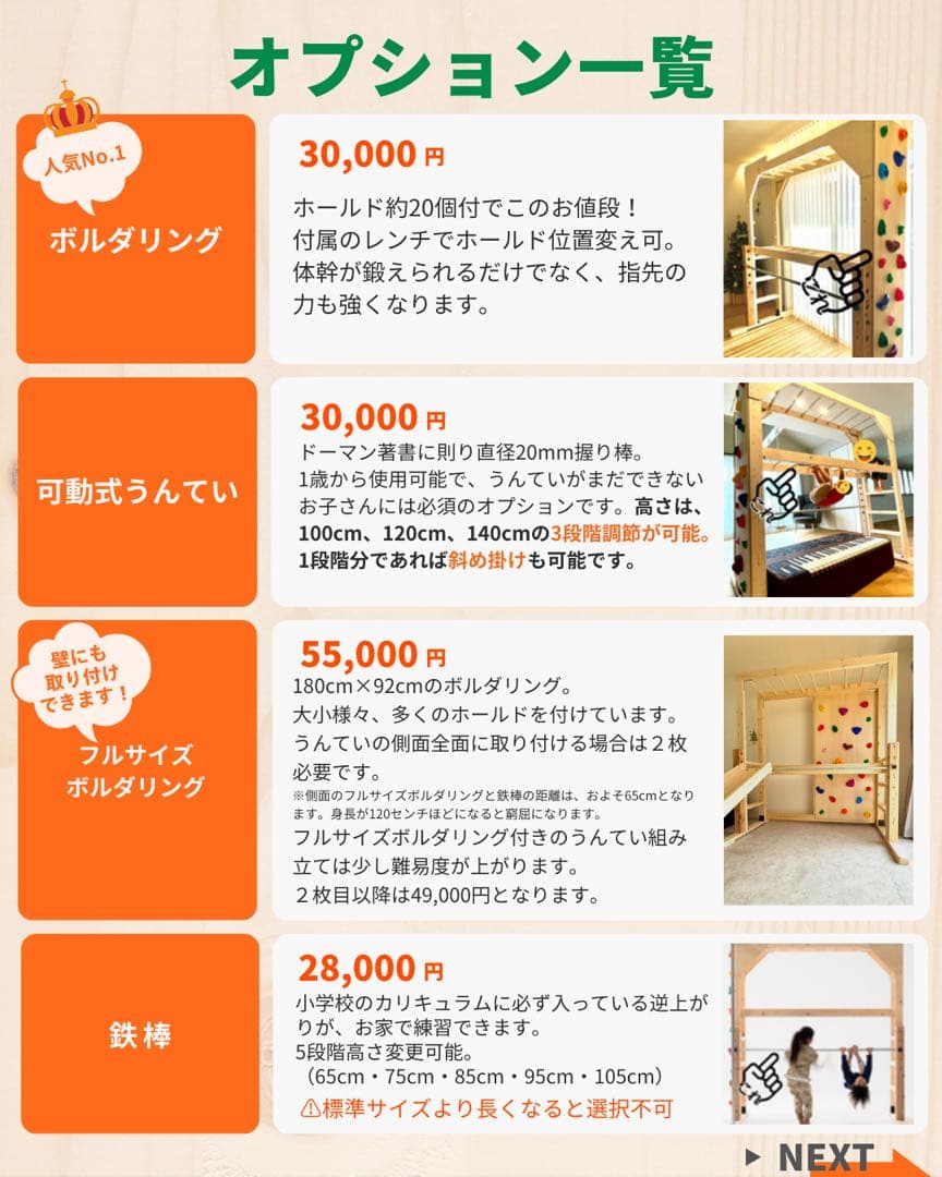 室内遊具 室内うんてい 室内雲梯 うんてい 鉄棒 ボルダリング - メルカリ