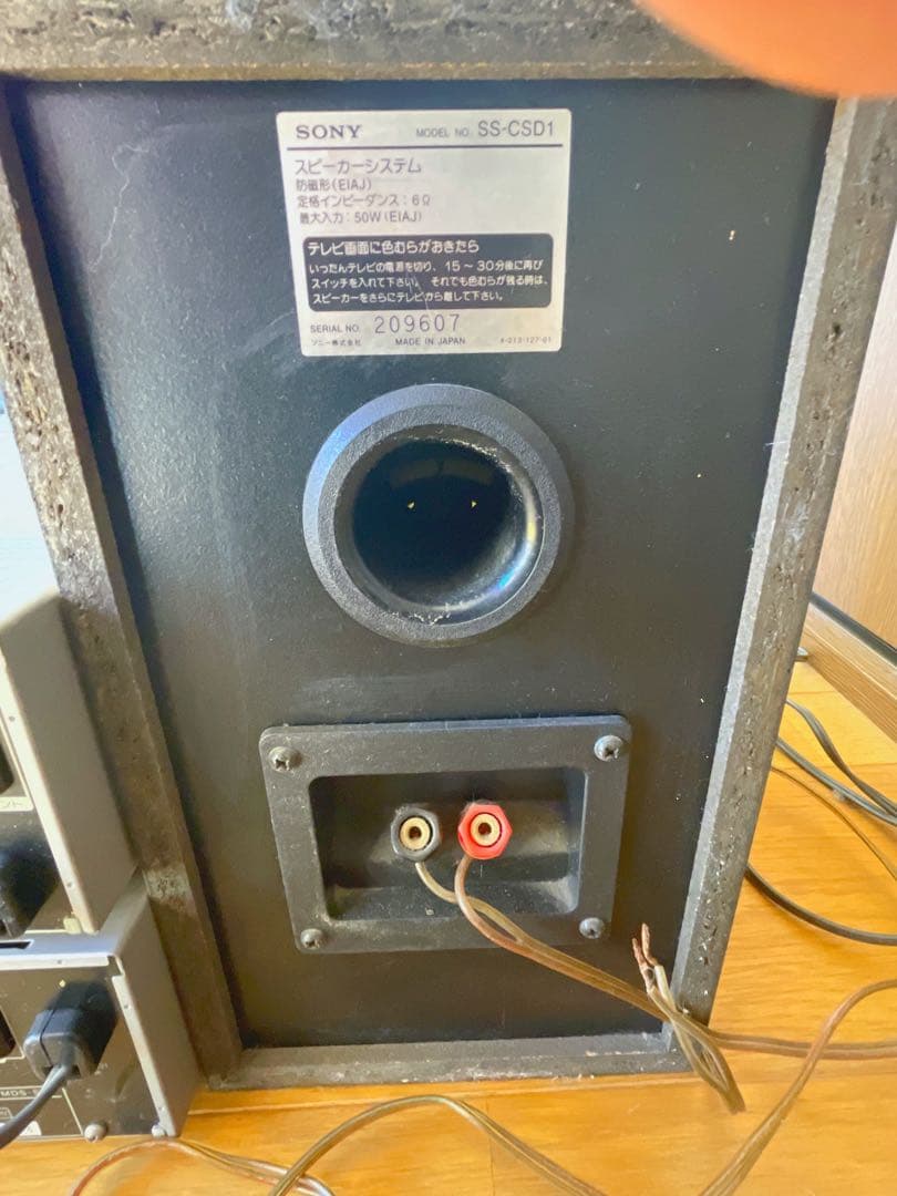 ⭐︎最終セール⭐︎ MDS-SD1 SONY CD・MD・デッキ ウッドスピーカー付