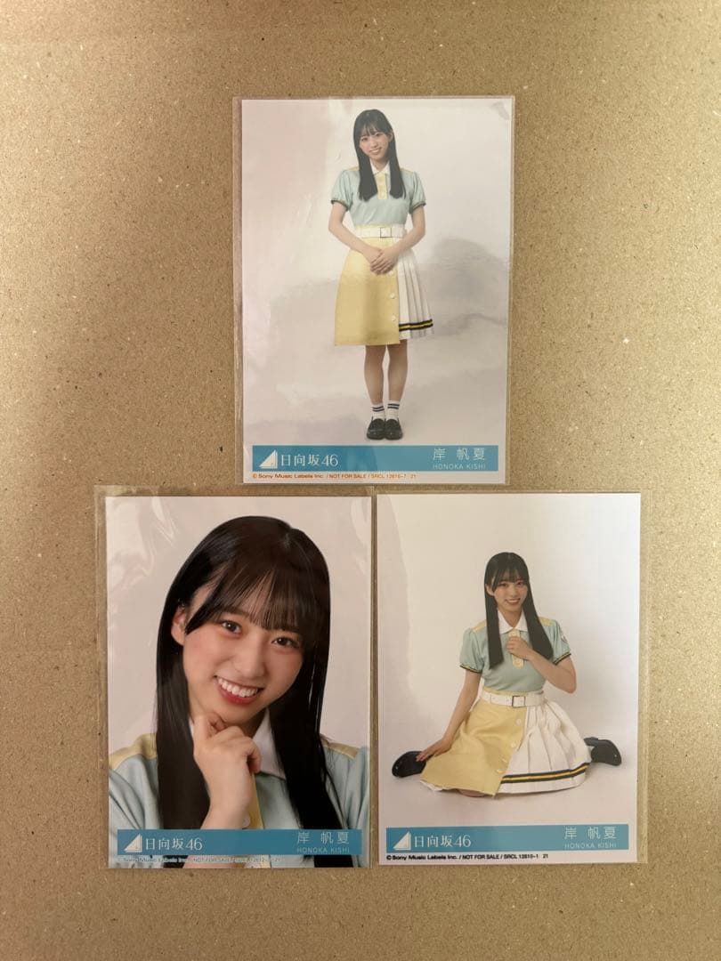日向坂46 岸帆夏 10th Am I ready? 封入 生写真 4種コンプ - メルカリ
