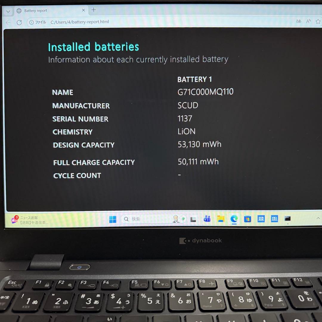 美品 バッテリー最大容量94％ dynabook G83/KW 2023年製 - メルカリ