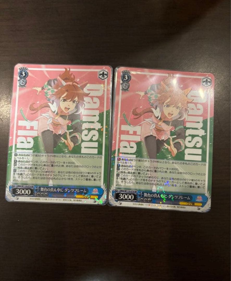 ヴァイスシュヴァルツ ウマ娘 舞台の真ん中に ダンツフレーム RR 2枚 ウマ娘 舞台の真ん中に 勝利を目指して ダンツフレーム RR 2枚 R 1枚