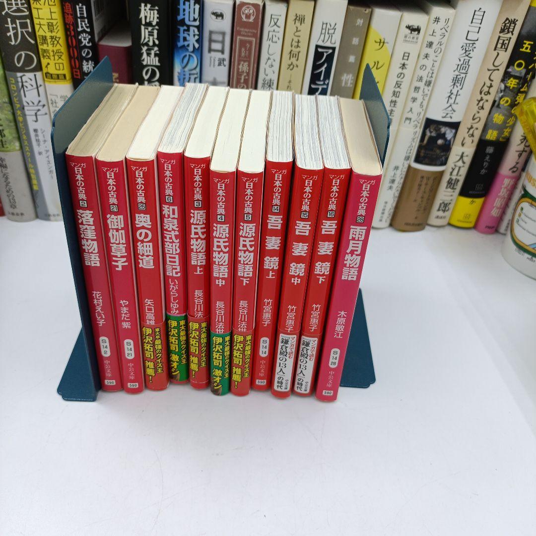 マンガ日本の古典