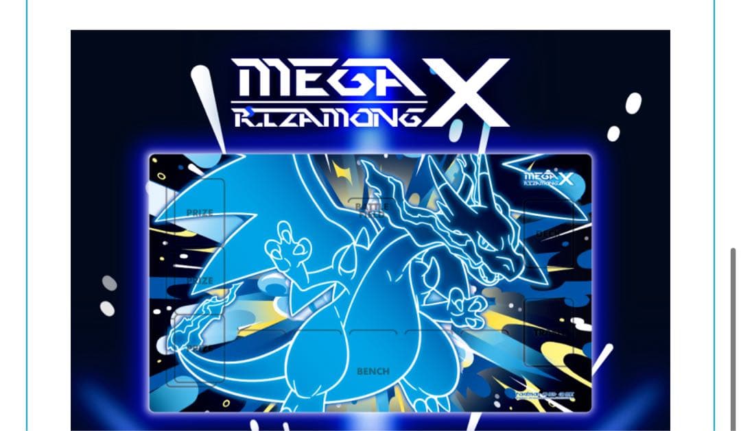 韓国限定 メガリザードンX プレイマットセット ポケモンカード メガ