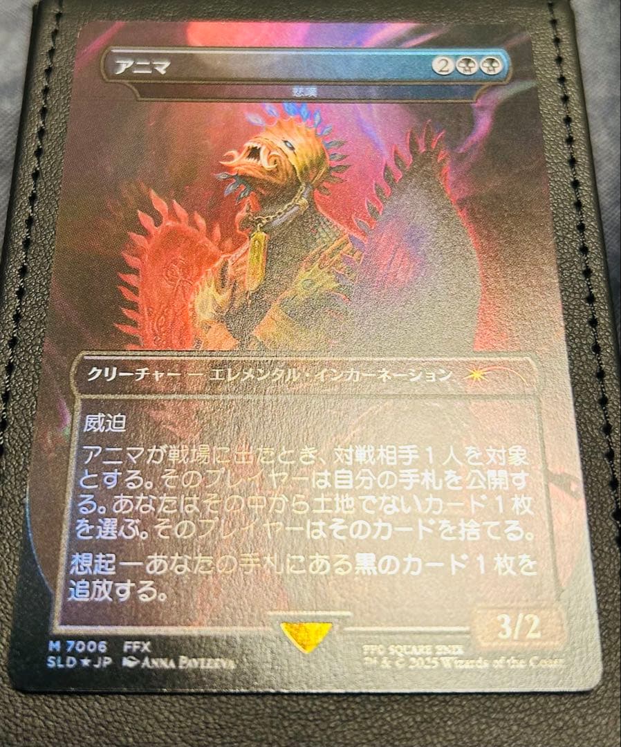 MTG アニマ 悲嘆 FOIL Secret Lair x FF 日本語版
