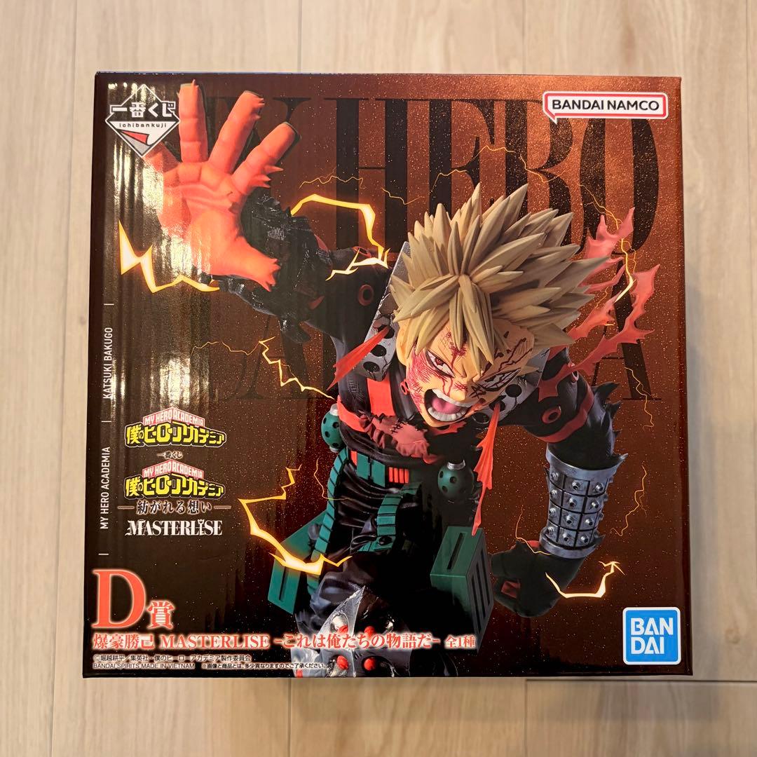 【おまけ付き】僕のヒーローアカデミア 爆豪勝己 D賞 MASTERLISE
