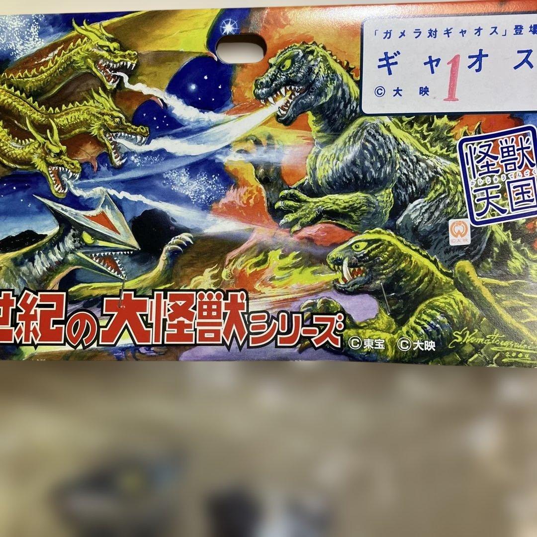 未開封品　ガメラ怪獣　ギャオス 大怪獣シリーズ ソフトビニール