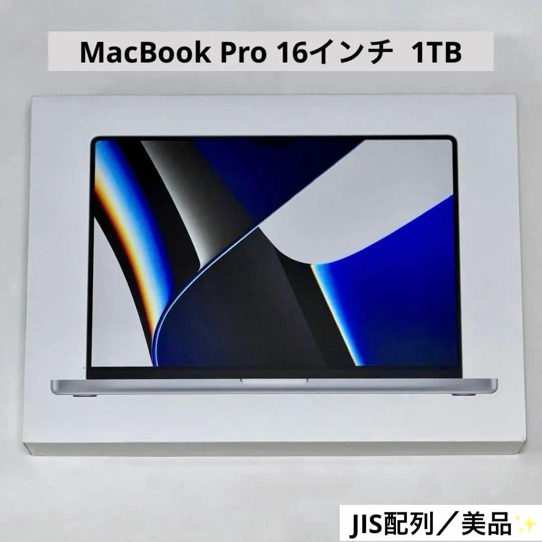 極美品 MacBook Pro 16インチ M1 Pro 16GB 1TB 速報】編集部にM1 Max 16インチMacBook Proが着弾！お値段約42万円で