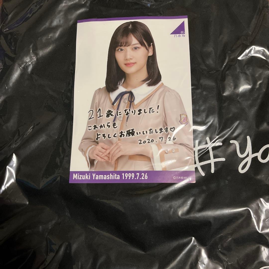 乃木坂46 山下美月 ジャージセット L、Mサイズ - メルカリ