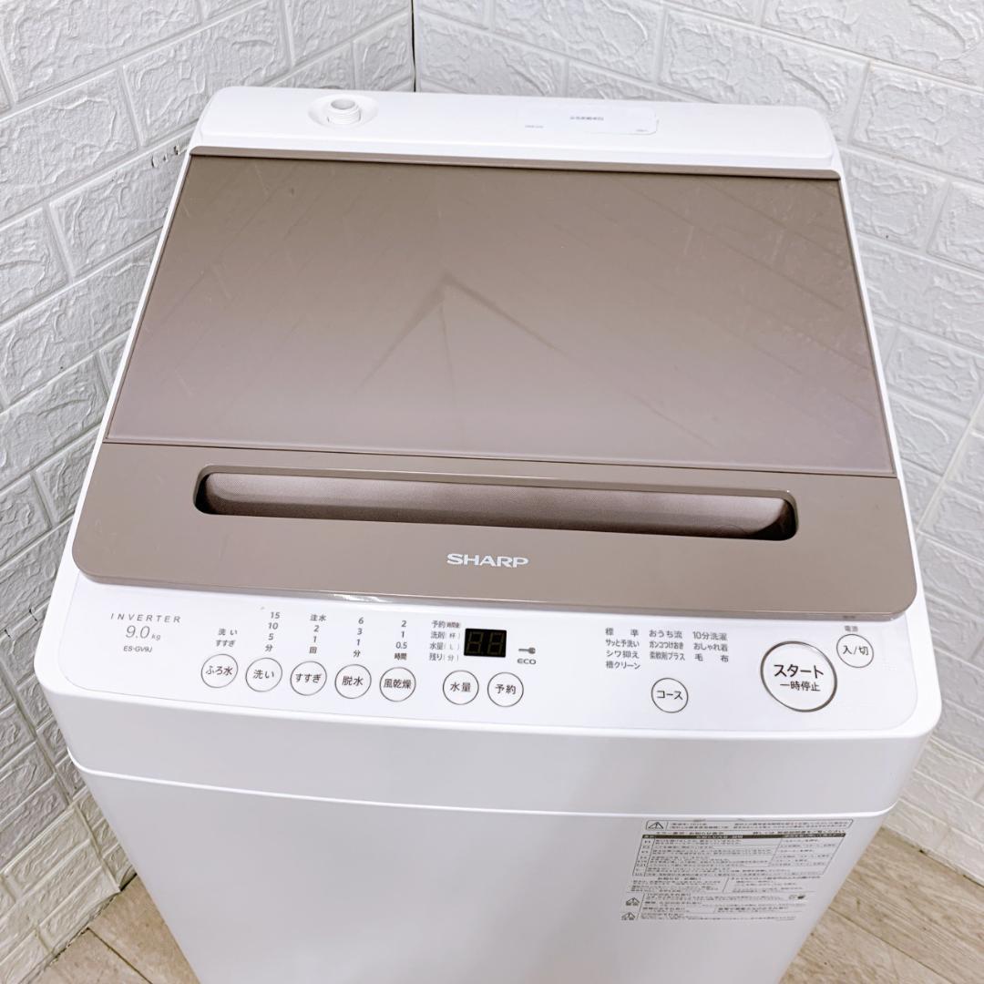 K11267 シャープ 9.0kg 洗濯機 一人暮らし 小型