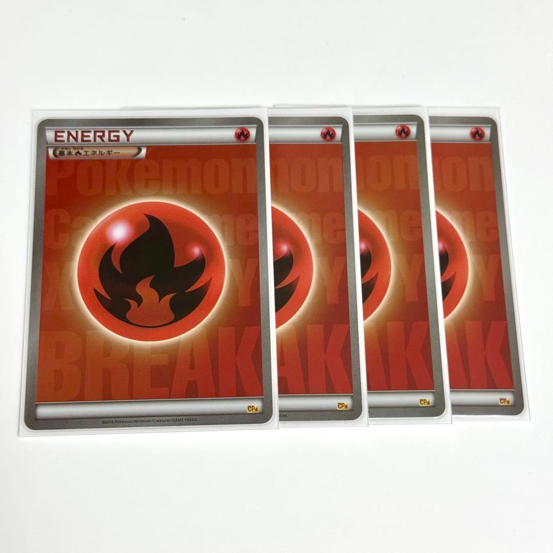 美品】BREAK エネルギー 炎 CP4 ミラー 4枚 引退品 - メルカリ