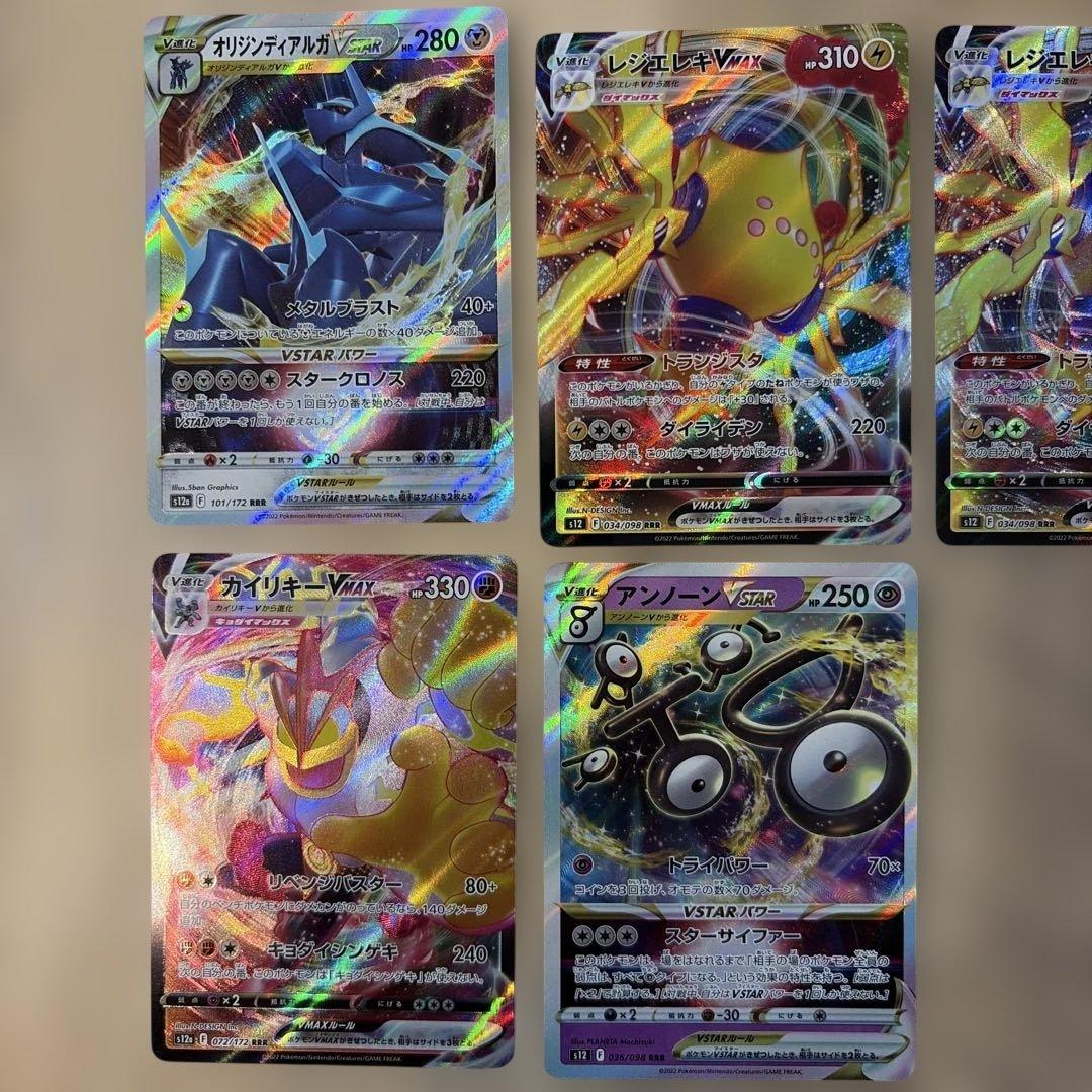 ポケモンカード RRR 17枚セット - メルカリ