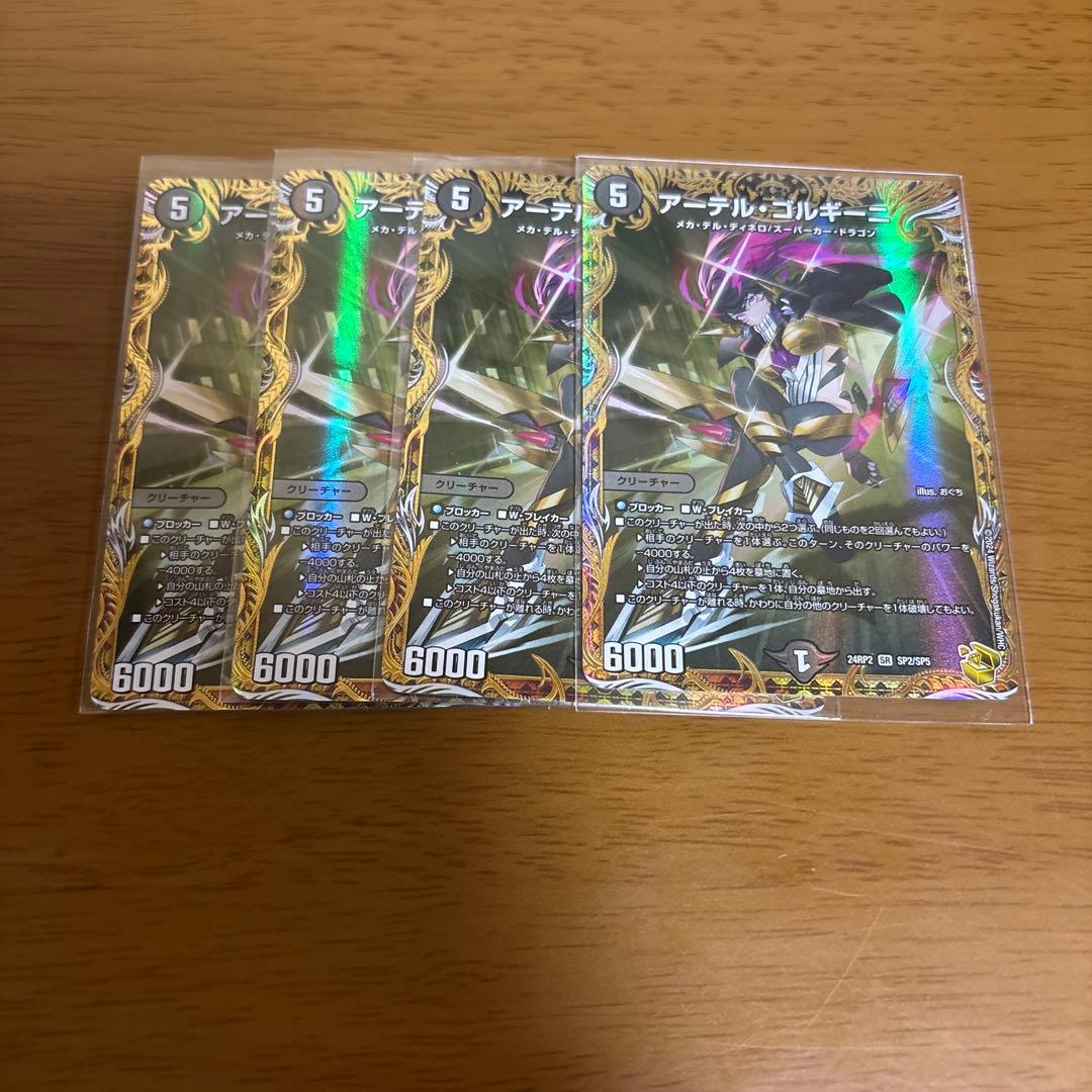 最安値‼️激安特価‼️アーテルゴルギーニ　金トレジャー