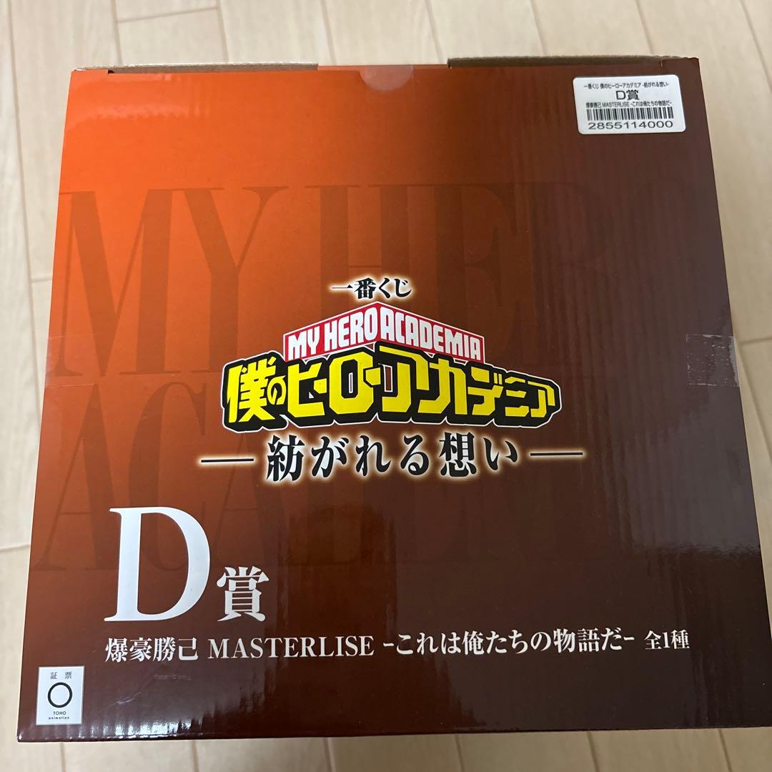 僕のヒーローアカデミア 爆豪勝己