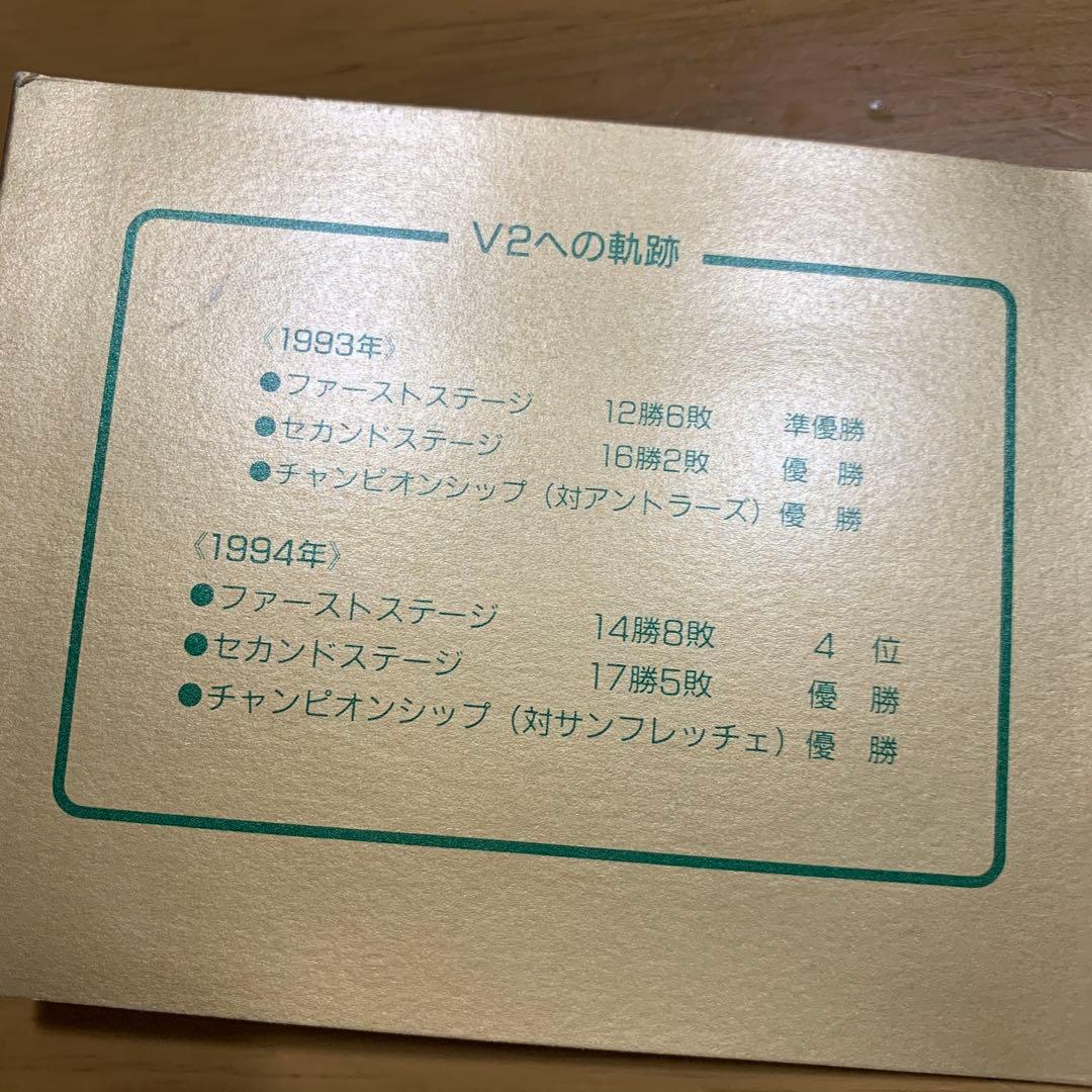 94年Jリーグチャンピオン記念ヴェルディV2テレカ使用済み - メルカリ