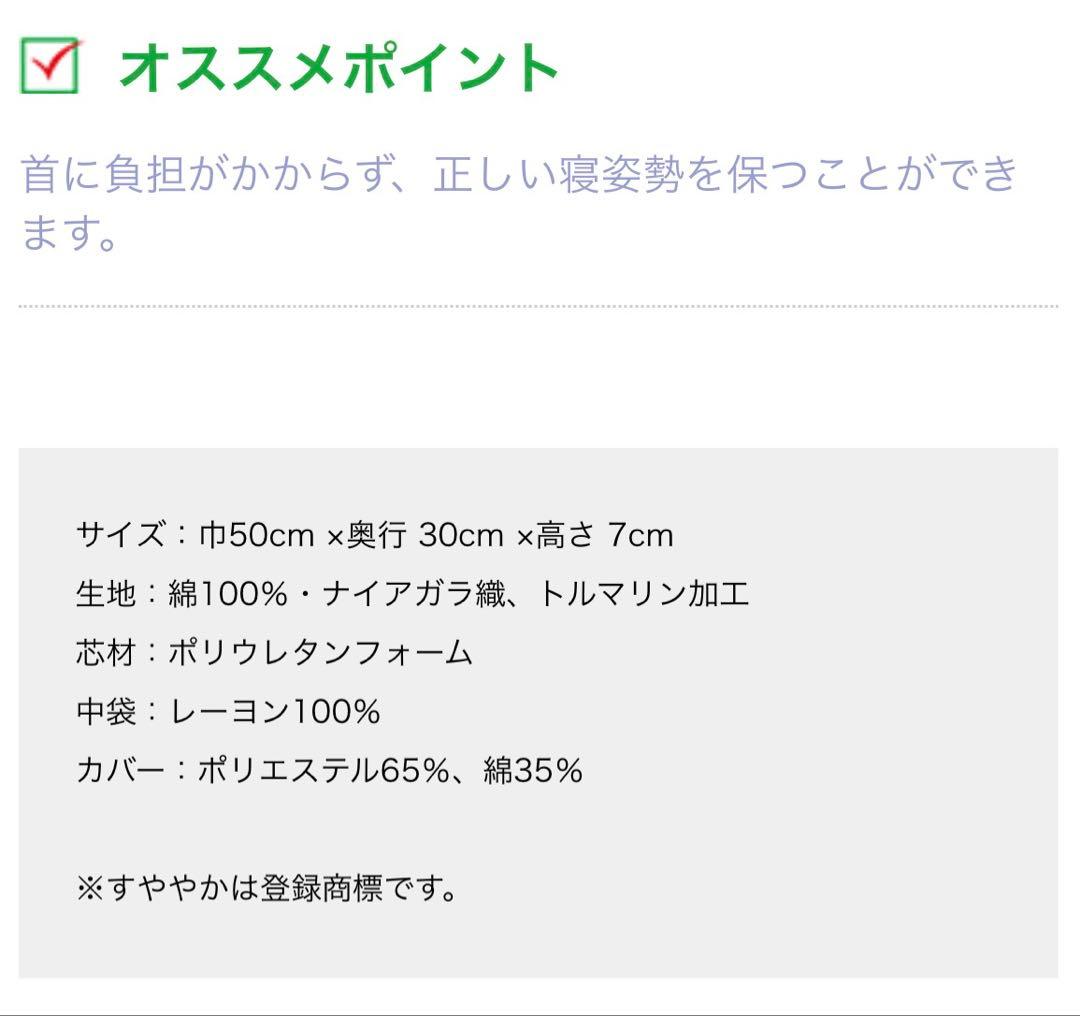 すややか D.C.Version 1 枕