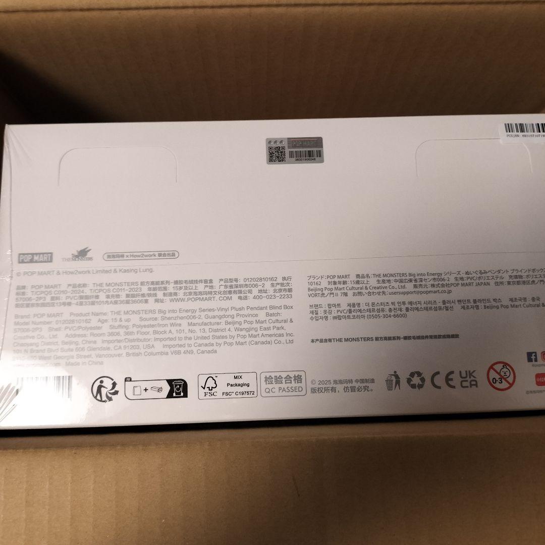 【POP MART購入】ラブブ　アソートボックス新品未開封