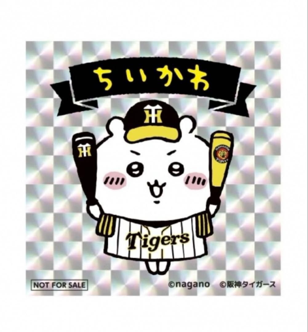 ちいかわ×阪神タイガース ホログラムステッカー【ちいかわ】 - メルカリ