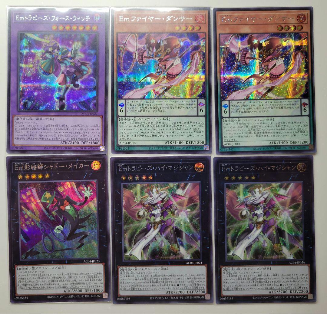 遊戯王 Em エンタメイジ デッキパーツ50枚 - メルカリ